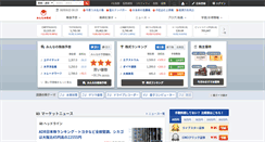 Desktop Screenshot of minkabu.jp