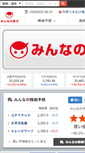Mobile Screenshot of minkabu.jp