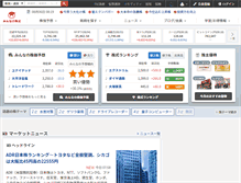 Tablet Screenshot of minkabu.jp